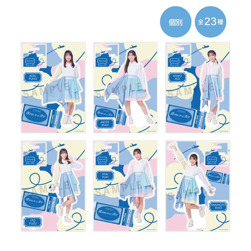 【通常配送】「パステル衣装」アクリルスタンド