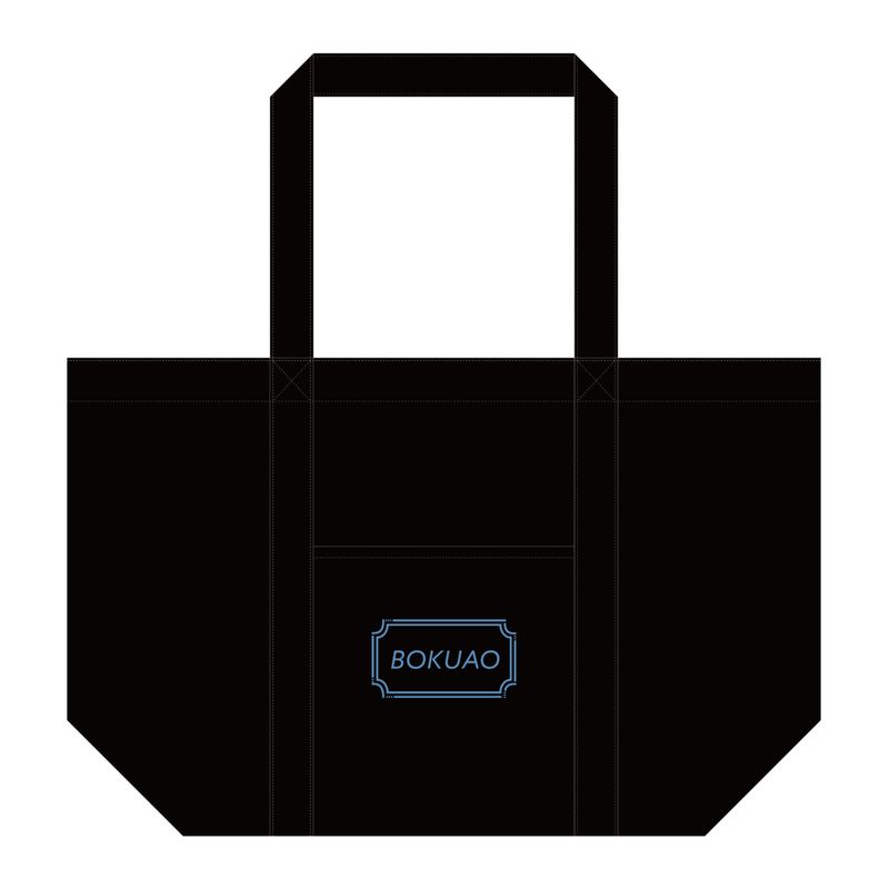 【通常配送】僕青 ビッグトート