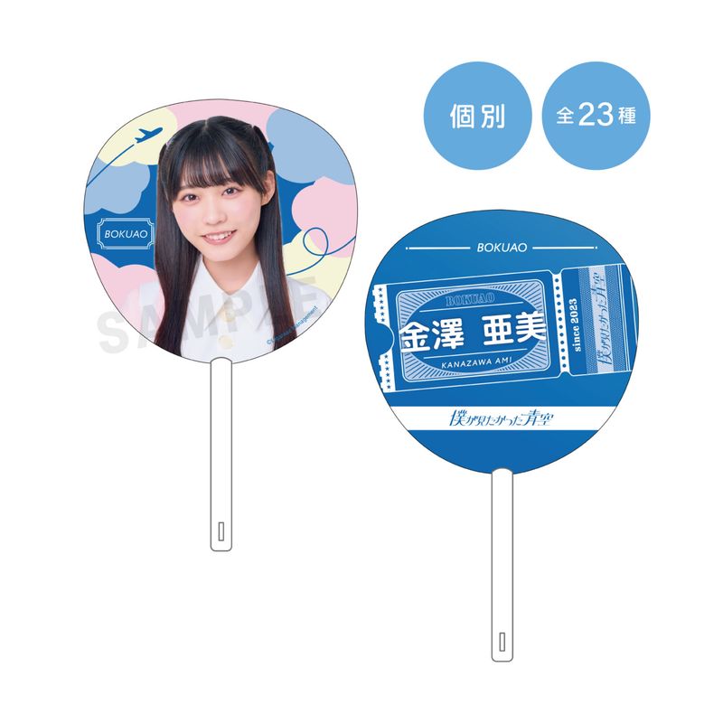 【通常配送】「パステル衣装」推しアピうちわ