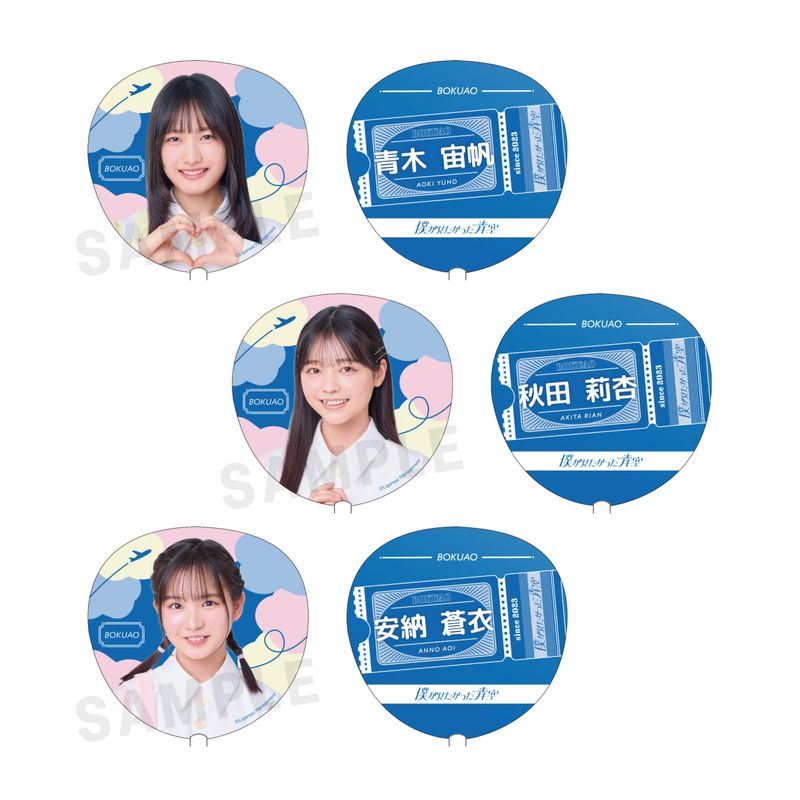 【通常配送】「パステル衣装」推しアピうちわ