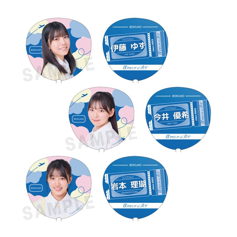 商品詳細ページ | 僕が見たかった青空 Official Goods Shop | 【通常