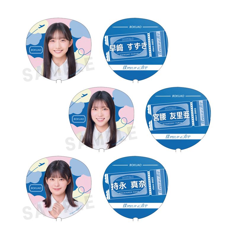 【通常配送】「パステル衣装」推しアピうちわ