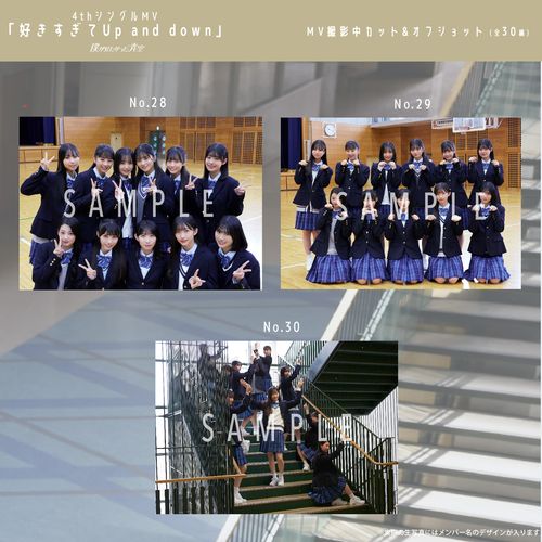 【通常配送】11月ランダム生写真(5枚1セット)【4thシングルMV「好きすぎてUp and down」】