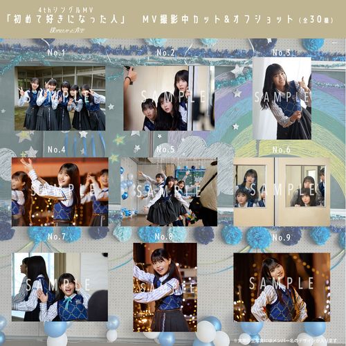 【通常配送】11月ランダム生写真(5枚1セット)【4thシングルMV「初めて好きになった人」】
