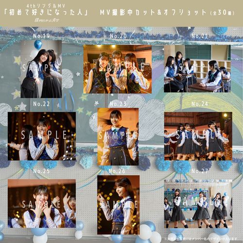 【通常配送】11月ランダム生写真(5枚1セット)【4thシングルMV「初めて好きになった人」】