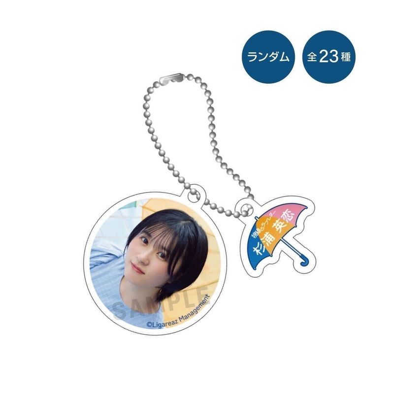 【通常配送】「視線のラブレター」アクリルキーホルダー(ランダム)