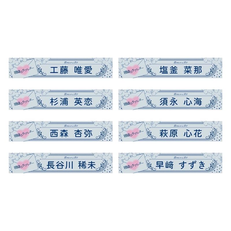 【通常配送】「視線のラブレター」個別マフラータオル