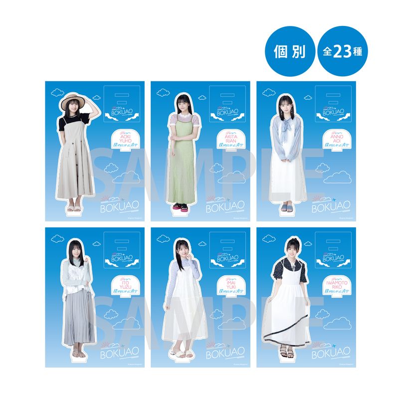 【通常配送】「キャミワンピ」アクリルスタンド