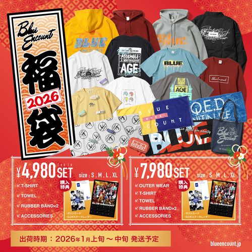 2026年福袋7,980円セット