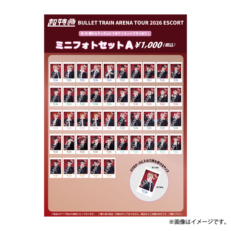 [超特急]BULLET TRAIN ARENA TOUR 2026 ESCORT ミニフォトセットA