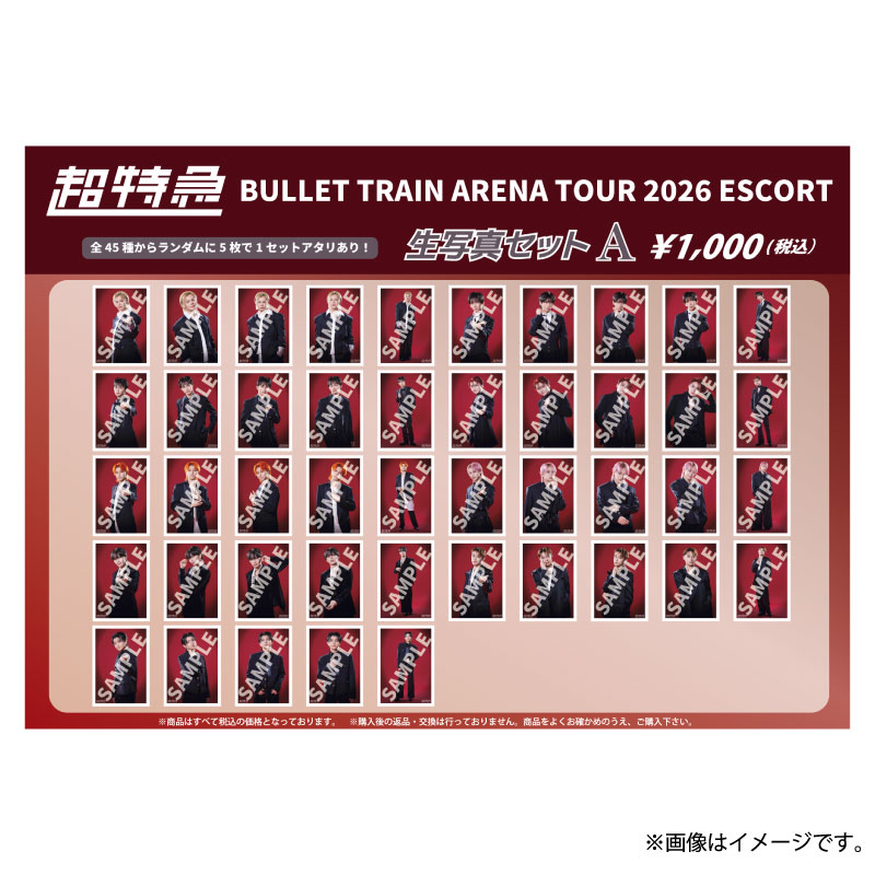 [超特急]BULLET TRAIN ARENA TOUR 2026 ESCORT 生写真セットA