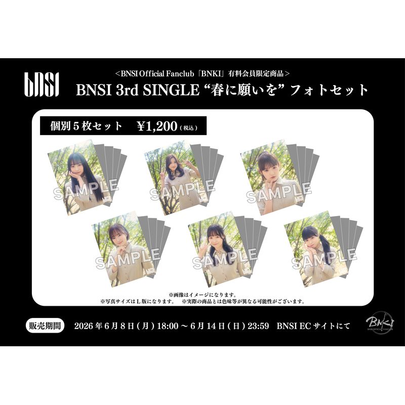 【BNSI】＜BNSI Official Fanclub「BNKI」有料会員限定商品＞BNSI 3rd SINGLE ＂春に願いを＂フォトセット