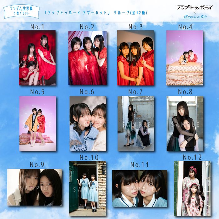 【通常配送】10月ランダム生写真(5枚1セット)【アップトゥボーイ アザーカット】