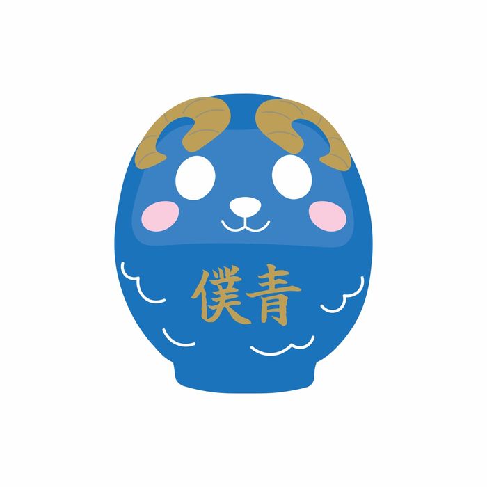 【抽選販売】僕青だるめぇ～