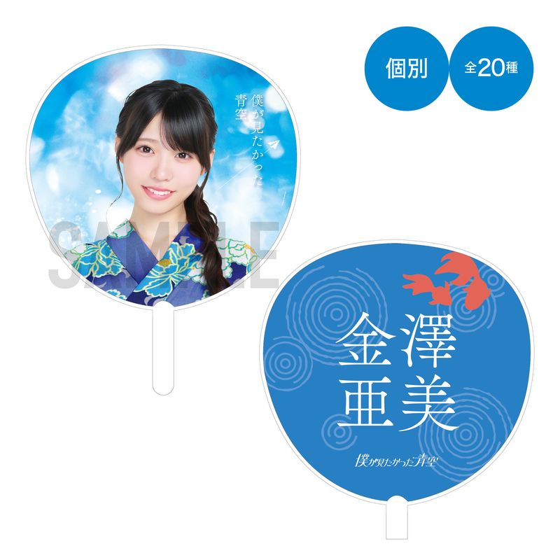 【通常配送】「浴衣2026」推しアピうちわ