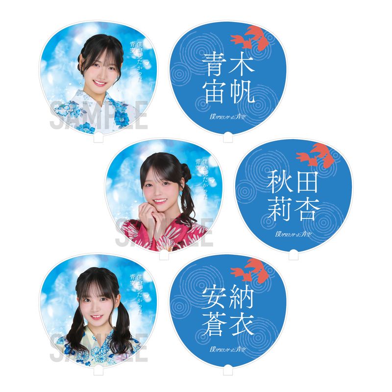 【通常配送】「浴衣2026」推しアピうちわ