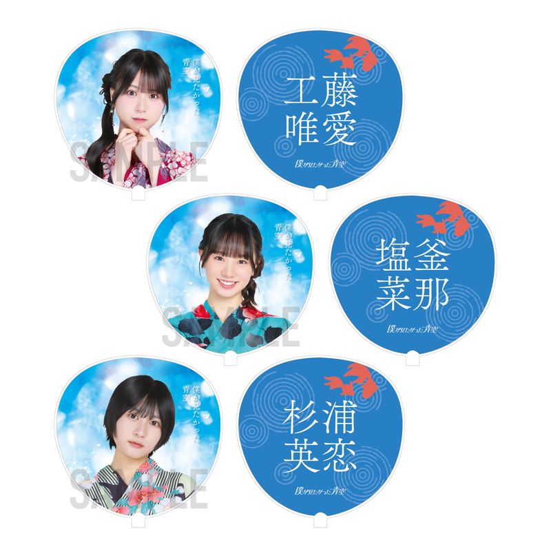 【通常配送】「浴衣2026」推しアピうちわ