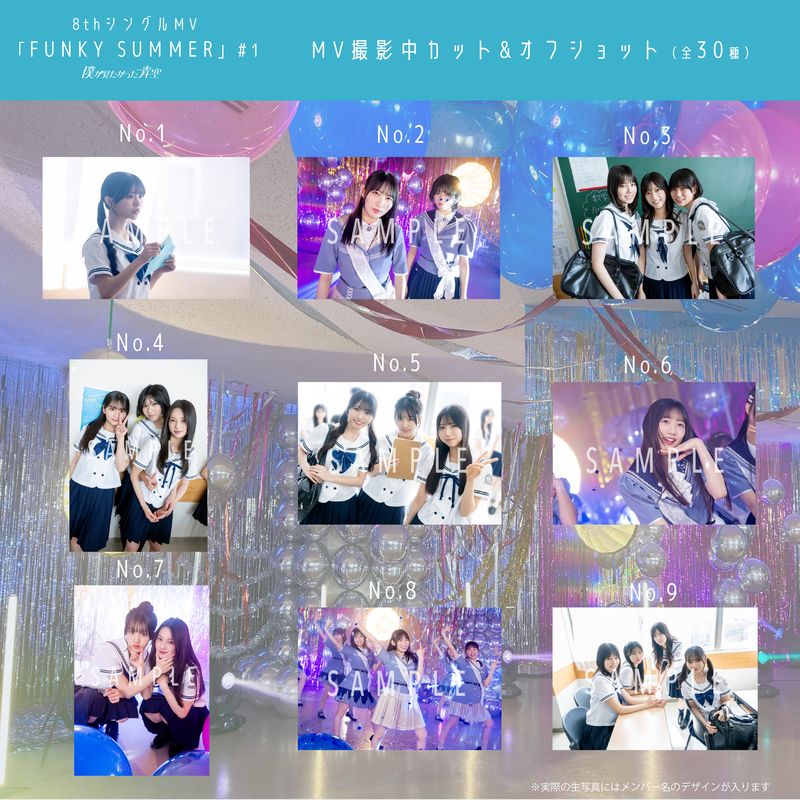 【通常配送】6月ランダム生写真(5枚1セット)【8thシングルMV「FUNKY SUMMER」#1】