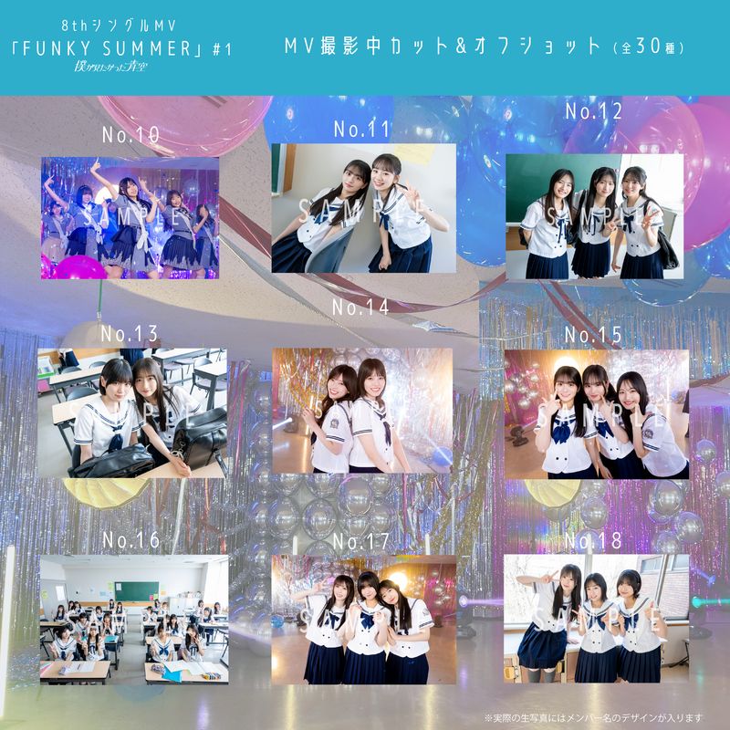 【通常配送】6月ランダム生写真(5枚1セット)【8thシングルMV「FUNKY SUMMER」#1】