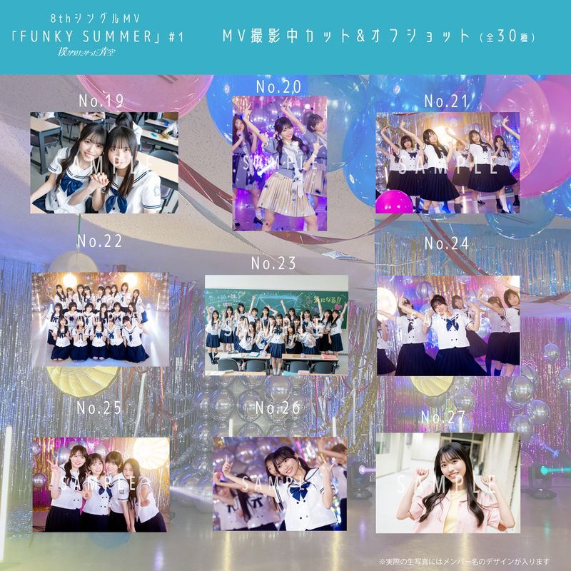 【通常配送】6月ランダム生写真(5枚1セット)【8thシングルMV「FUNKY SUMMER」#1】