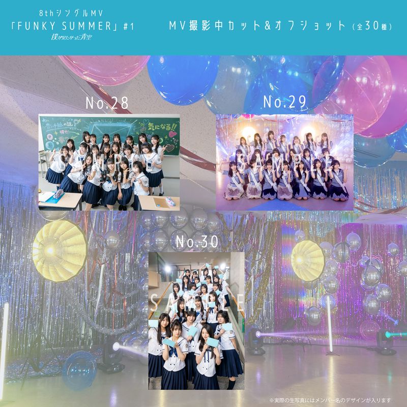 【通常配送】6月ランダム生写真(5枚1セット)【8thシングルMV「FUNKY SUMMER」#1】