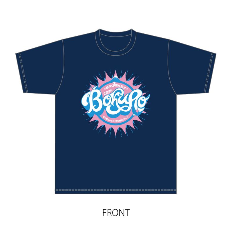 【通常配送】「僕が観たかった『青空野外』ライブ2026」Tシャツ