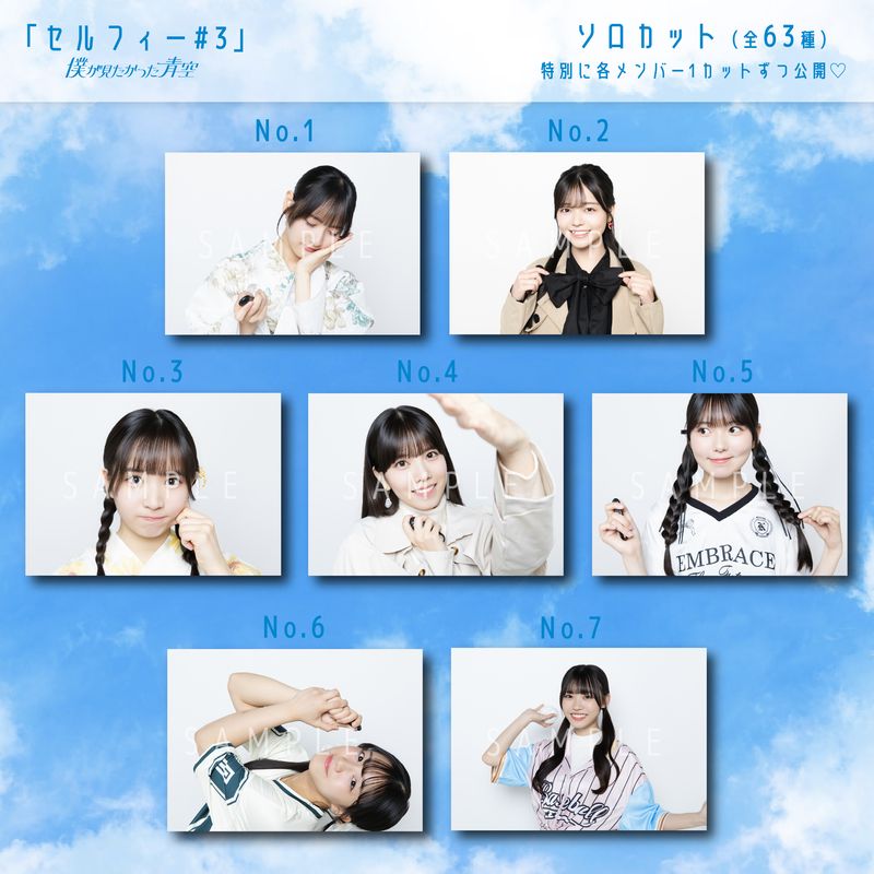 【通常配送】3月ランダム生写真(5枚1セット)【セルフィー#3<ソロカット>】