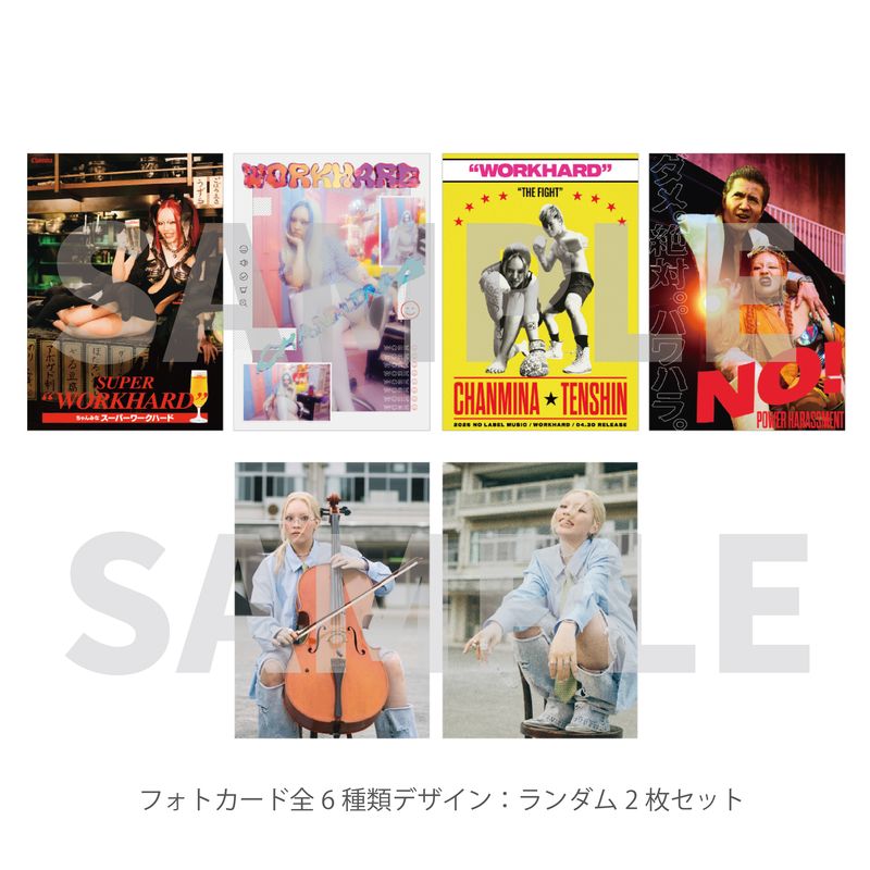 第一弾 リリース記念フォトカード (6種類デザイン/2枚セット)