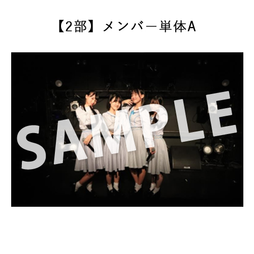 8/24 STU48 課外活動「Charming Trip」公演 撮って出し写真