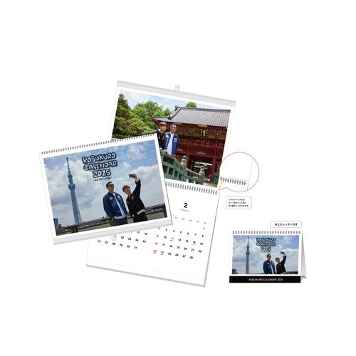 『KOBUKURO CALENDAR 2025』(卓上カレンダー付)