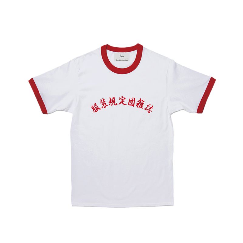 【ドレスコーズ】''服装規定団雑誌(ドレスコーズマガジン)'' T-SHIRT　＊オリジナルタグ付