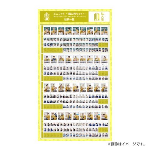 [EBiDAN]EBiDAN THE LIVE 2026 15th Anniversary ミニフォト ～隣の席セット～【BUDDiiS】