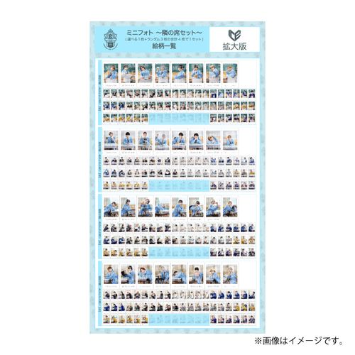 [EBiDAN]EBiDAN THE LIVE 2026 15th Anniversary ミニフォト ～隣の席セット～【ICEx】