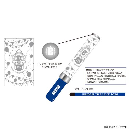 2本 EBiDAN Color Change Penlight ペンライト 商品詳細ページ | ONLINE SHOP スタダ便 | [EBiDAN]EBiDAN THE LIVE