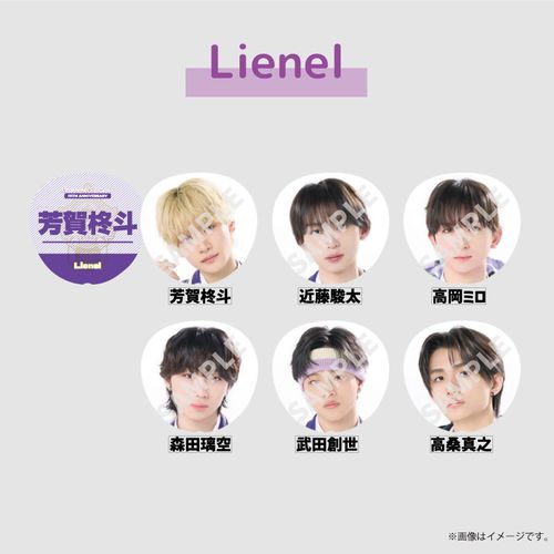 EBiDAN THE LIVE 2026 アプグレ Lienel 集合うちわ 商品詳細ページ | ONLINE SHOP スタダ便 | [EBiDAN]EBiDAN THE LIVE