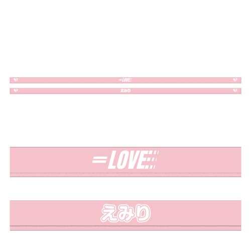 イコノイジョイ大運動会2022 =LOVE個別リバーシブルハチマキ