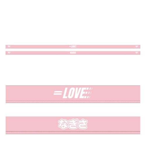 イコノイジョイ大運動会2022 =LOVE個別リバーシブルハチマキ