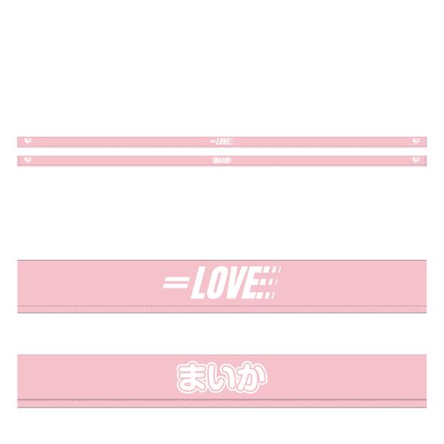 イコノイジョイ大運動会2022 =LOVE個別リバーシブルハチマキ