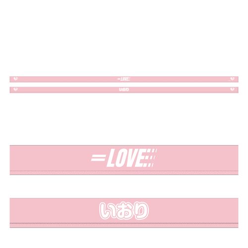 イコノイジョイ大運動会2022 =LOVE個別リバーシブルハチマキ