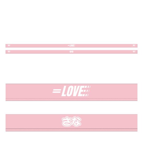 イコノイジョイ大運動会2022 =LOVE個別リバーシブルハチマキ