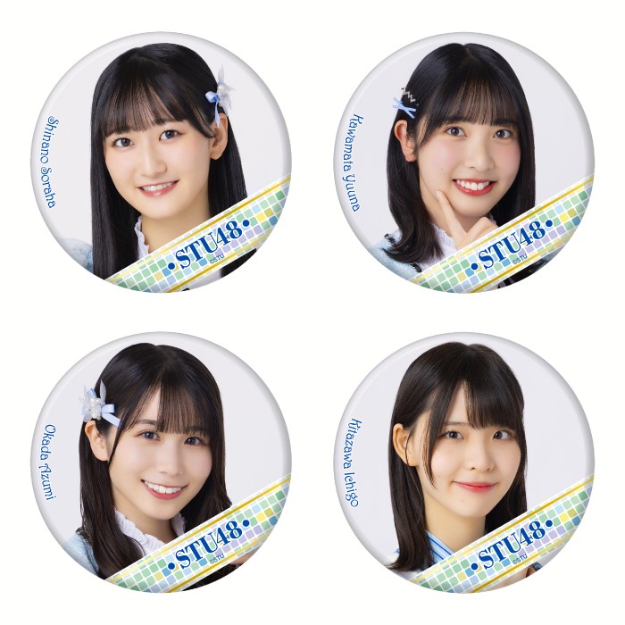 STU48 ランダム缶バッジ(新制服2024)