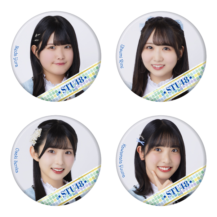 STU48 ランダム缶バッジ(新制服2024)