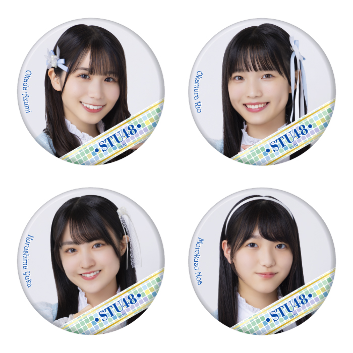 STU48 ランダム缶バッジ(新制服2024)