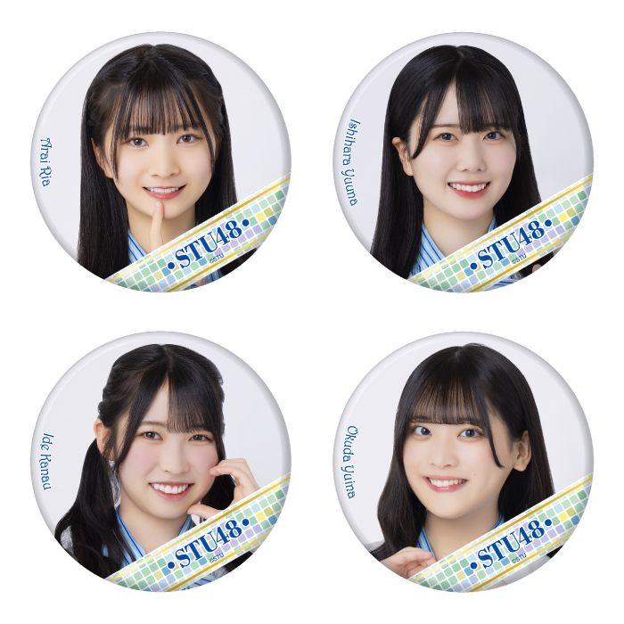 STU48 ランダム缶バッジ(新制服2024)