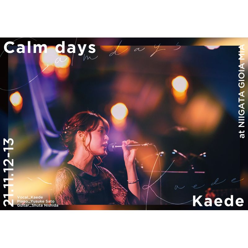 【Negicco】Calm days（限定盤）