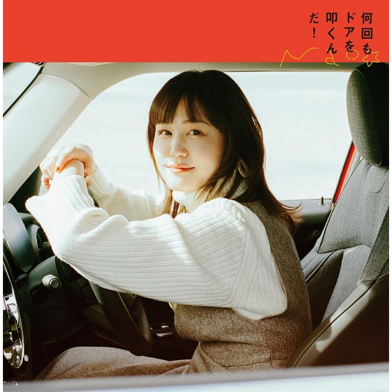 【Negicco】何回もドアを叩くんだ！