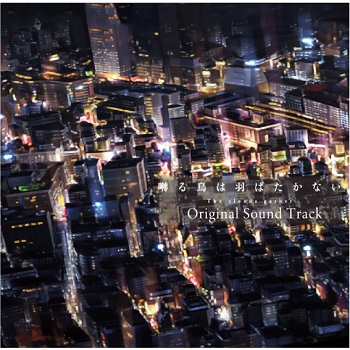 【WA STORE】囀る鳥は羽ばたかない The clouds gather