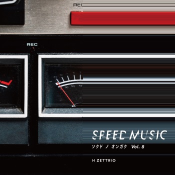 【WA STORE】SPEED MUSIC ソクド ノ オンガク Vol.8