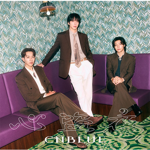 CNBLUE「心盗夜」【初回限定盤】（CD＋DVD）