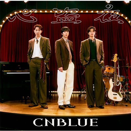 CNBLUE「心盗夜」【通常盤】(CD)